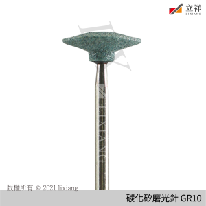 碳化矽磨光針 GR10